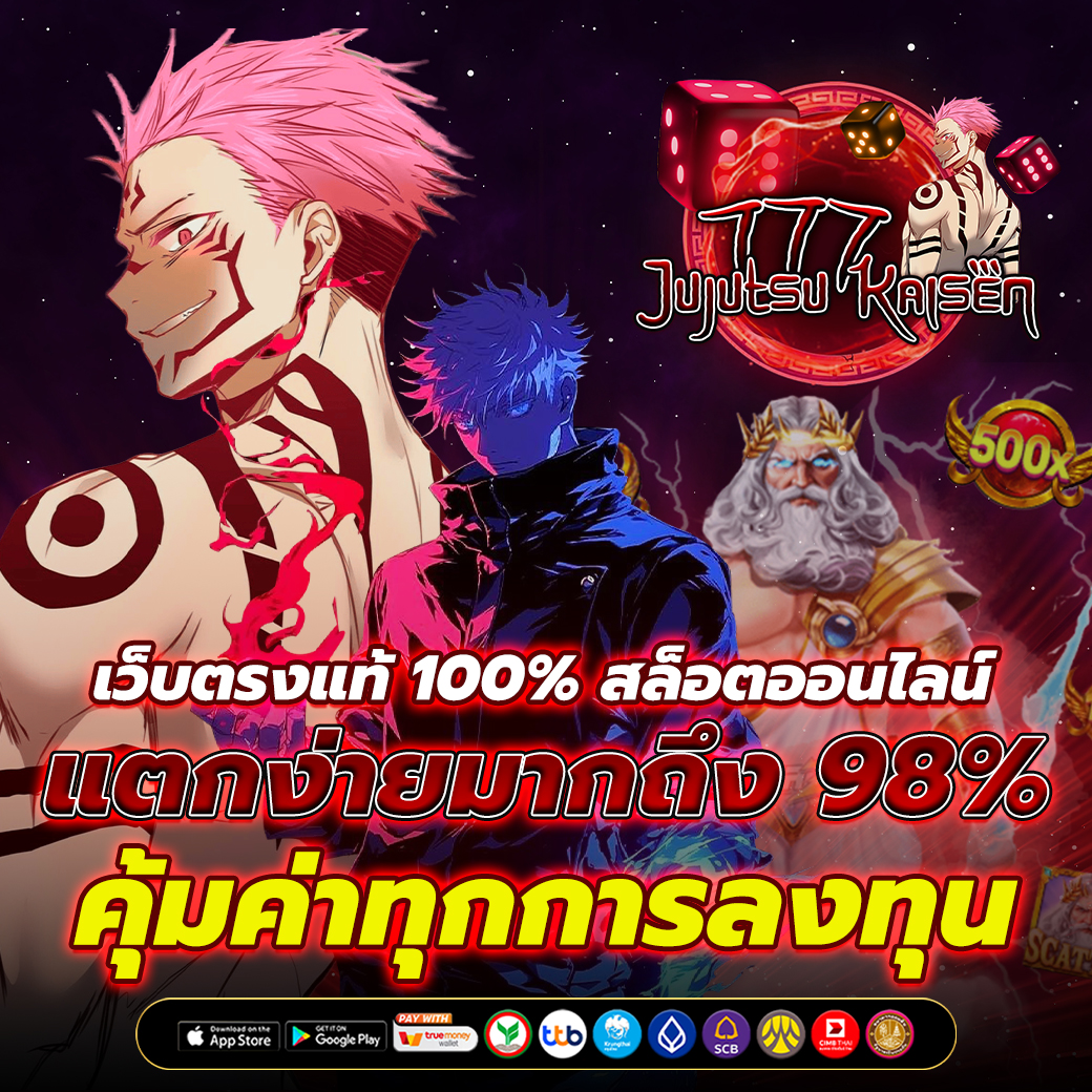 เว็บตรงแท้-สล็อตออนไลน์